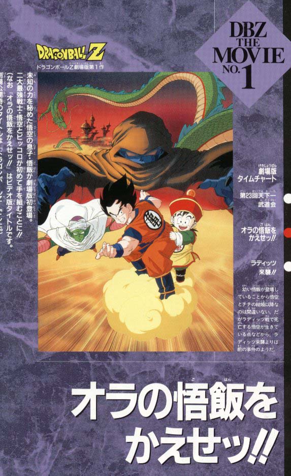 movie-dbz1.jpg